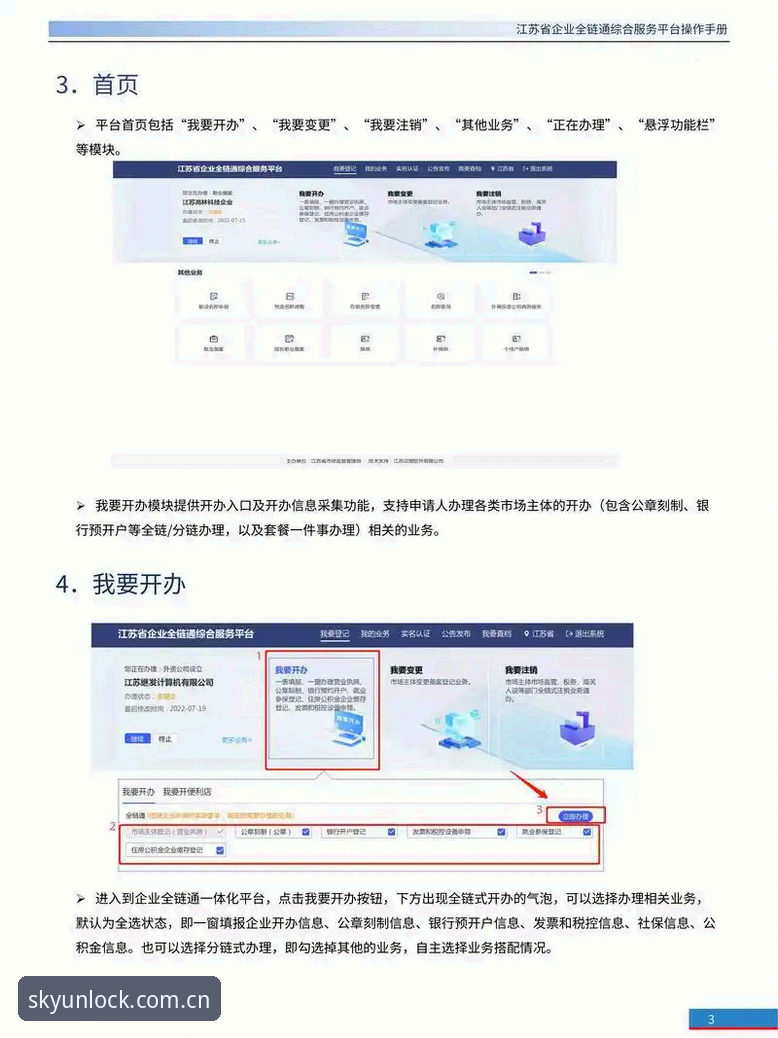 云开全站正版平台常见问题 云开全站正版平台常见问题解答:从安装到使用的完整操作教程