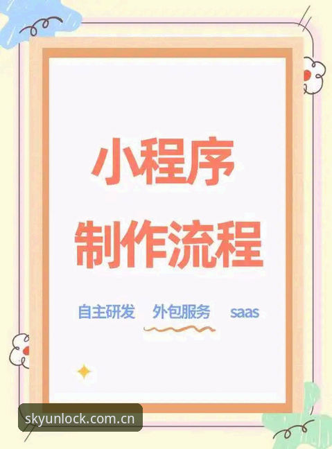 云开全站使用教程：从零开始的完整指南与创新玩法探索